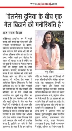 Aaj Samaj