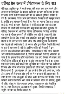 Divya Himachal