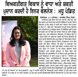SACH DI PATTARI