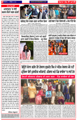 SACH DI PATTARI